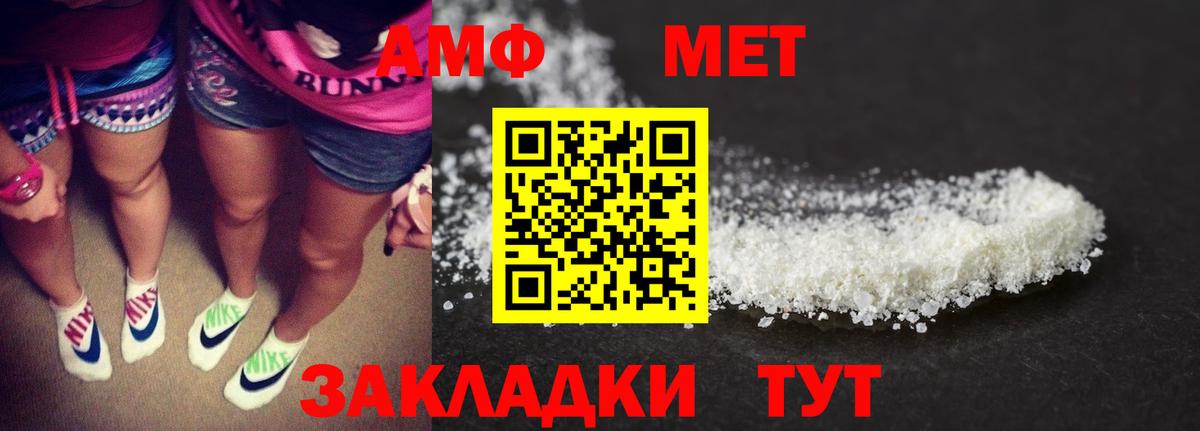 АМФЕТАМИН 97% Михайловск