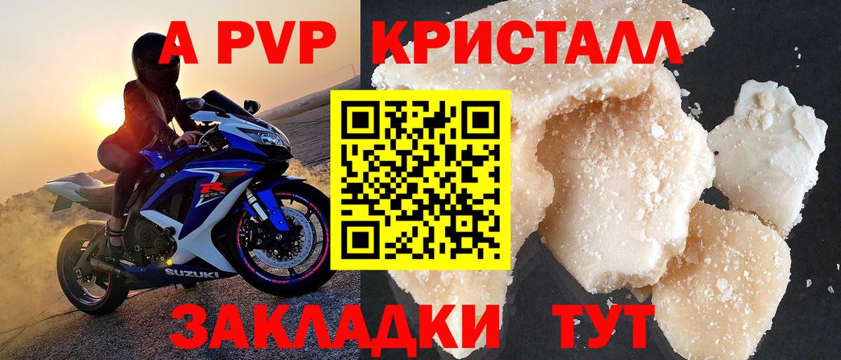 Alpha-PVP VHQ  Вход с VPN  A-PVP  Михайловск  A-PVP Соль 