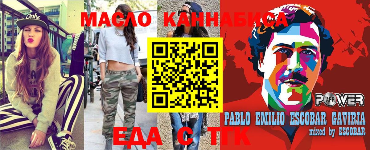 Михайловск  Печенье с ТГК конопля  Вход с VPN 