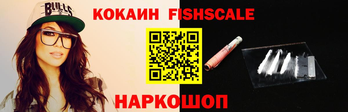 Cocaine 97% Михайловск