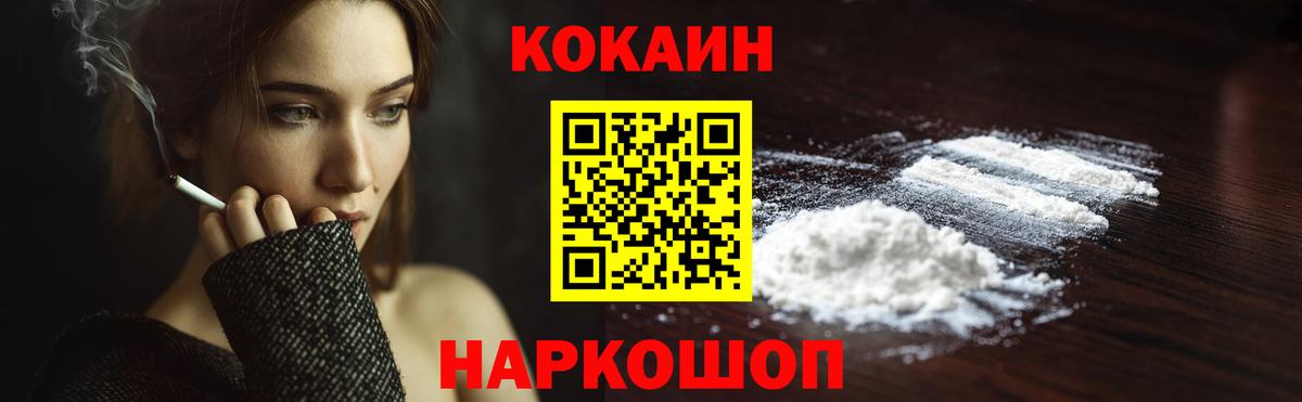 Михайловск  КОКАИН  Вход с VPN  КОКАИН Columbia  COCAIN Колумбийский 