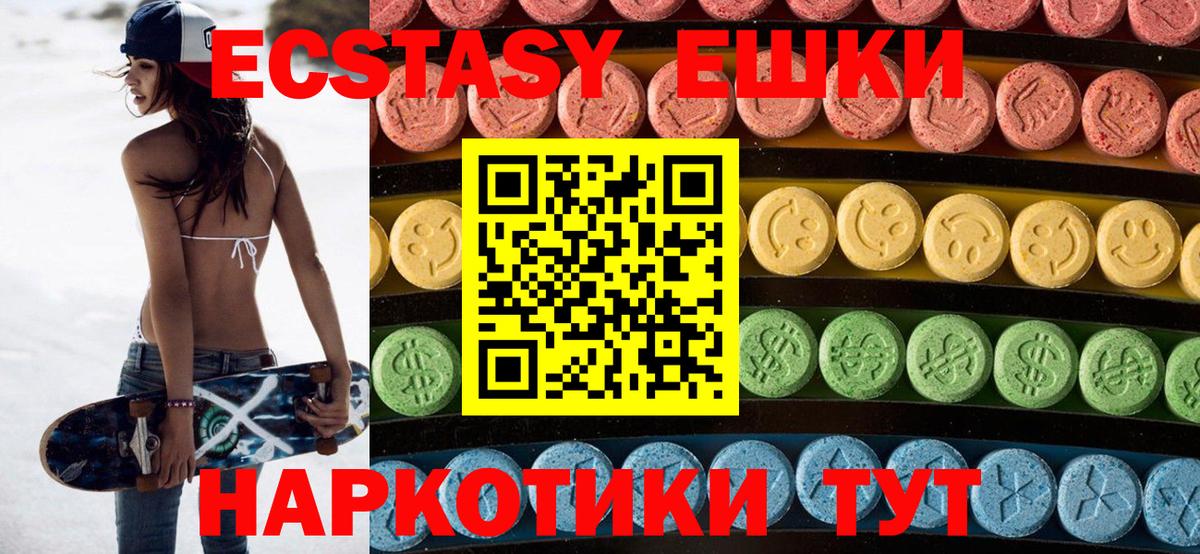 Михайловск  ЭКСТАЗИ  Вход с VPN  Экстази Punisher 
