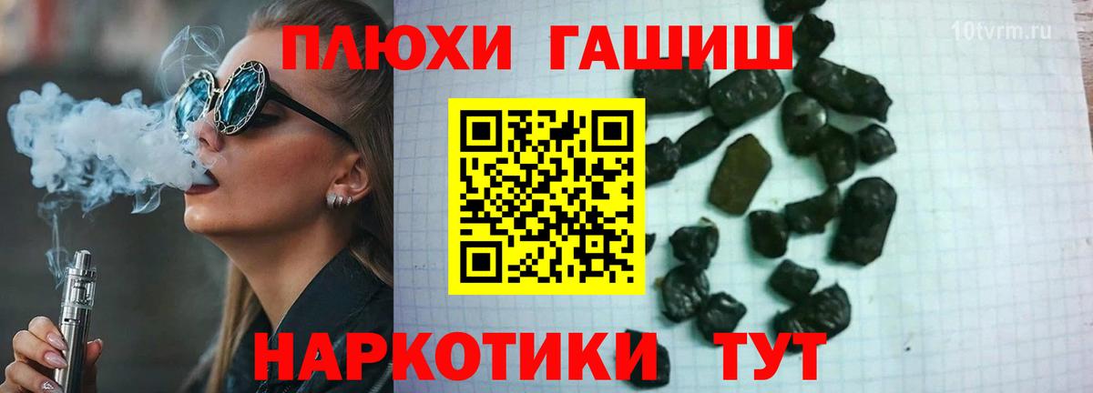 ГАШИШ  что такое наркотик  ГАШИШ индика сатива  Михайловск  ГАШИШ хэш  Вход с VPN 