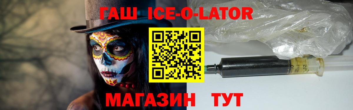 Гашиш 40% ТГК Михайловск