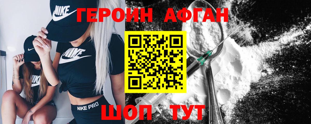 ГЕРОИН герыч Михайловск