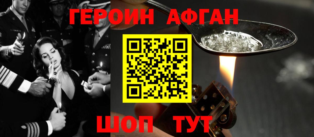 ГЕРОИН гречка  Вход с VPN  Михайловск 