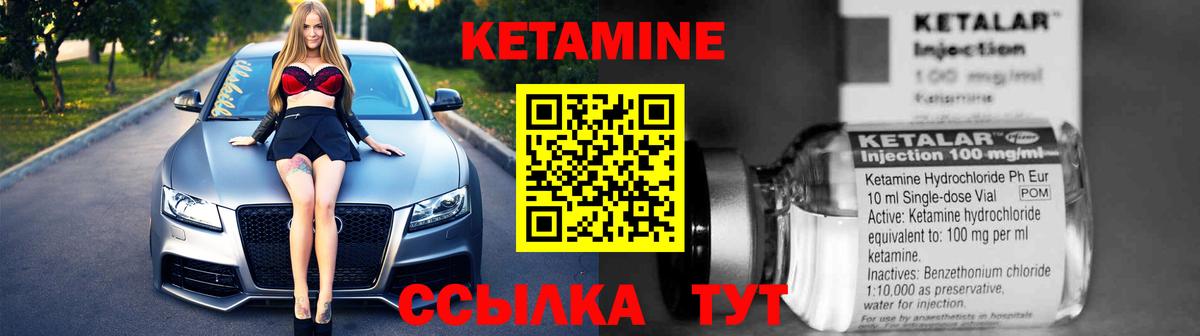 Кетамин ketamine  Вход с VPN  Михайловск  Кетамин VHQ 