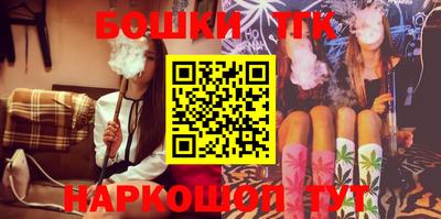 бошки Татарск