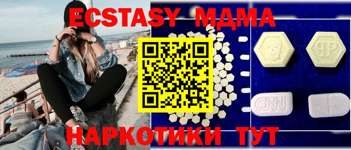 МДМА Molly  Вход с VPN  MDMA  Михайловск 