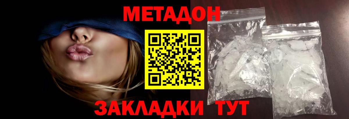 Михайловск  Метадон мёд  Вход с VPN 