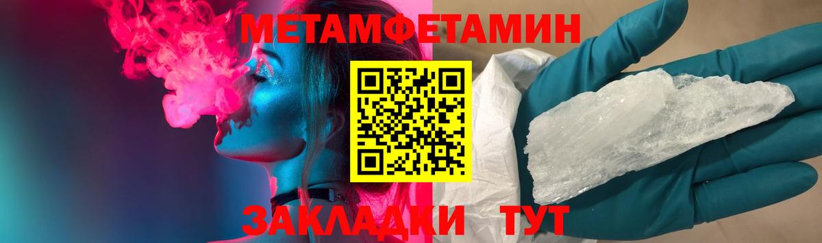 Метамфетамин мет Михайловск