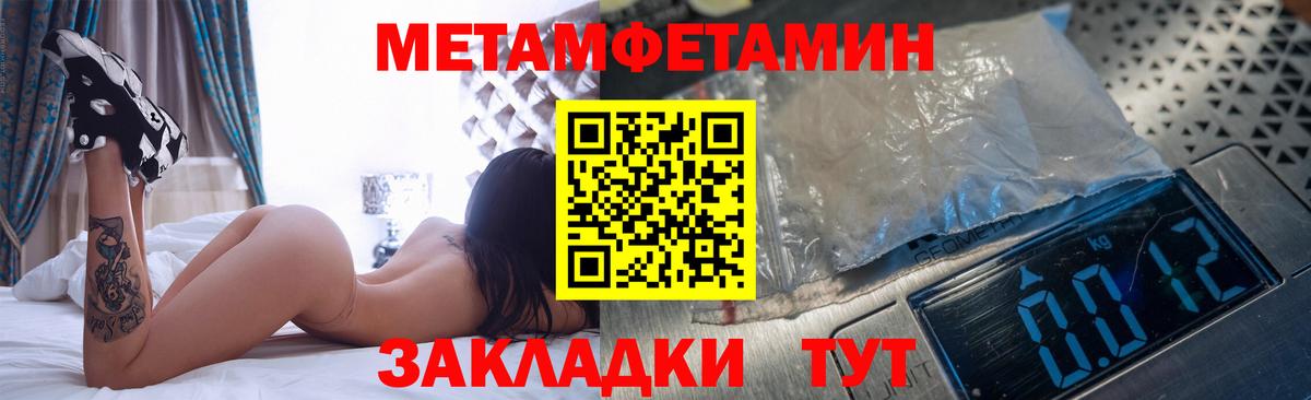 Михайловск  МЕТАМФЕТАМИН пудра  Вход с VPN 
