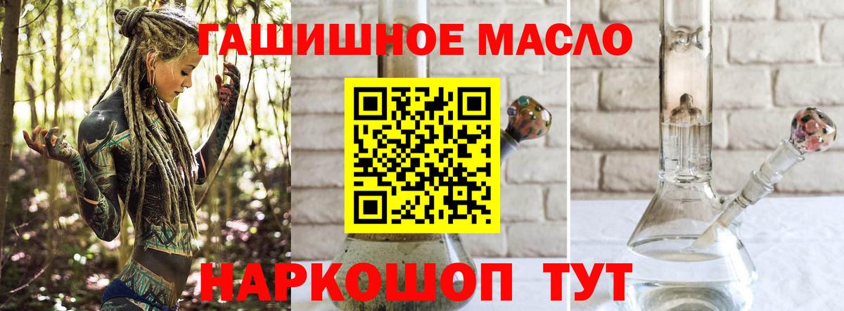 Дистиллят ТГК жижа  хочу наркоту  Михайловск  Дистиллят ТГК THC oil  Вход с VPN 
