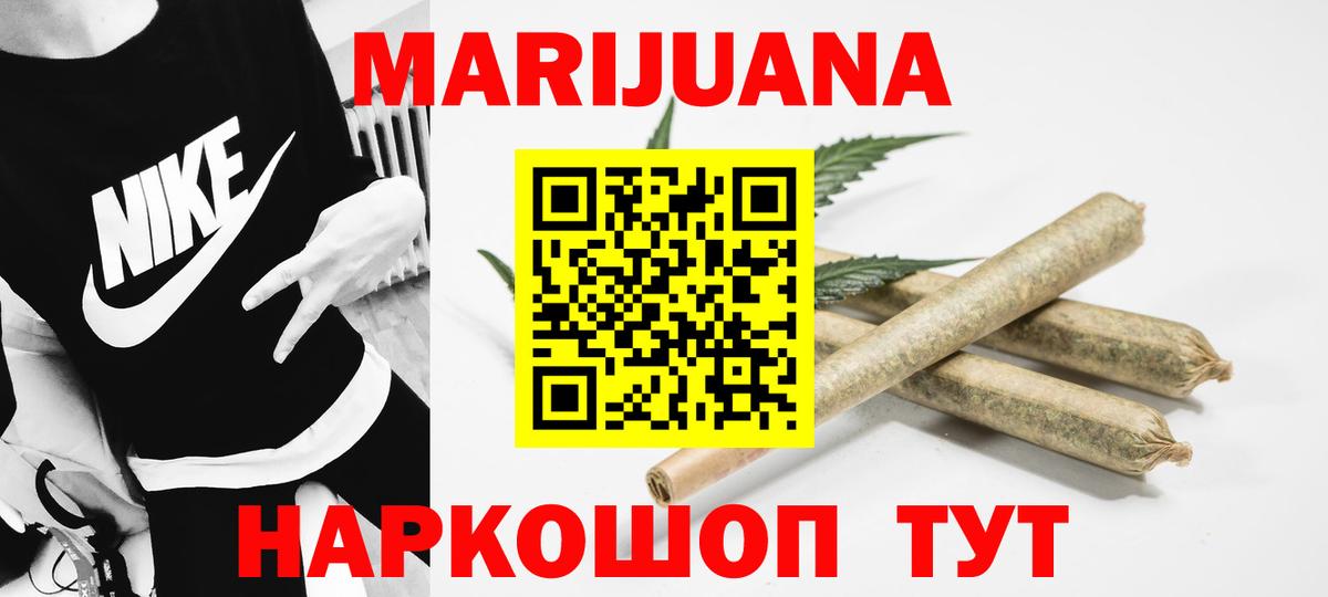 МАРИХУАНА AK-47  Вход с VPN  Михайловск  Канабис White Widow  Шишки марихуана MAZAR 